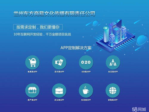 甘肃利用app源码软件怎么制作app