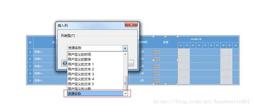 项目管理 软件开发 之甘特图使用